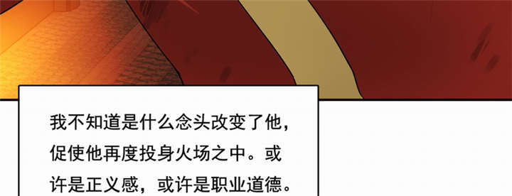 倒数七天漫画,第45章：生命的延续2图