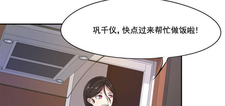 倒数七天漫画,第12章：想见不能见的伤痛3图