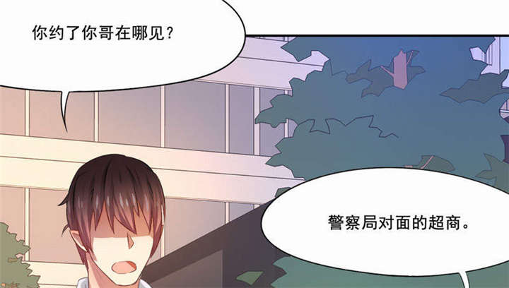 倒数七天漫画,第26章：为自己而活4图