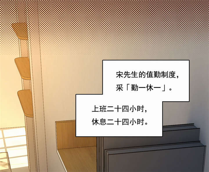 倒数七天漫画,第40章：没有婚礼4图