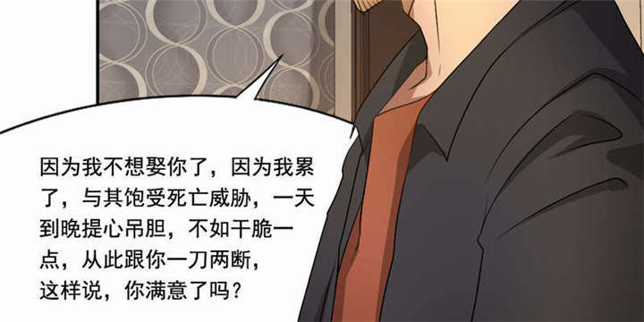 倒数七天漫画,第41章：老死不相往来1图