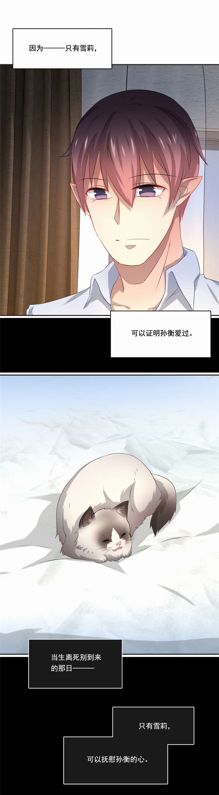 倒数七天漫画,第51章：没一个镇得住它3图