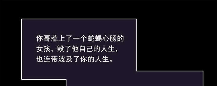 倒数七天漫画,第33章：我会陪着你3图