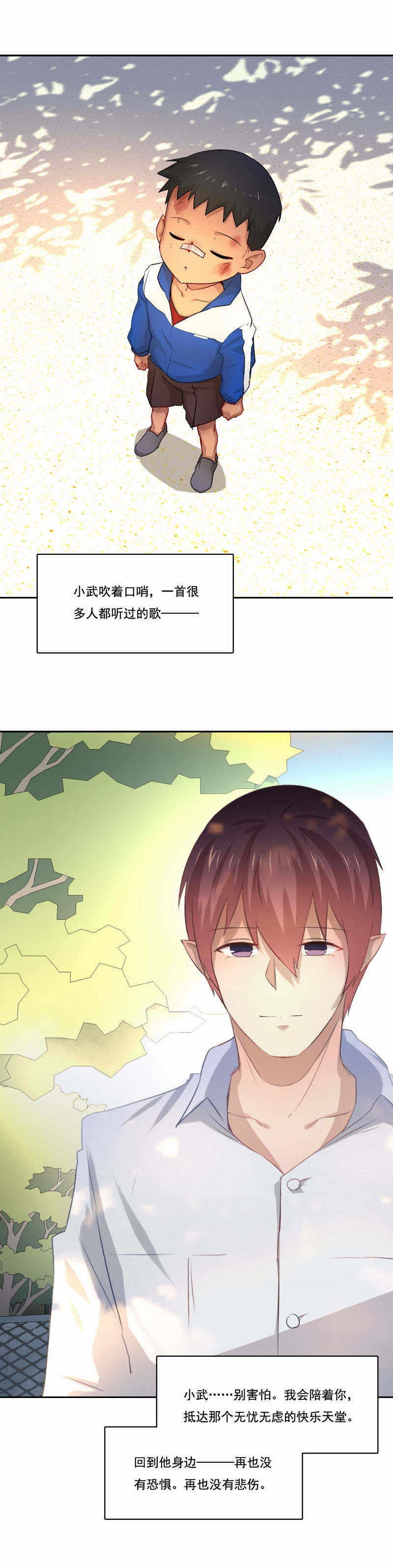 倒数七天漫画,第61章：孩子的眼里没有难事5图