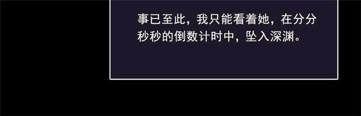 倒数七天漫画,第33章：我会陪着你4图