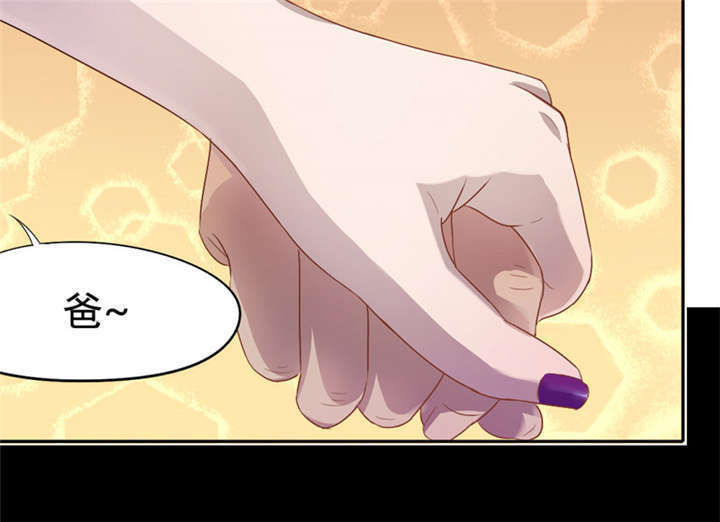 倒数七天漫画,第11章：冷血动物2图