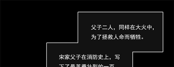 倒数七天漫画,第45章：生命的延续2图