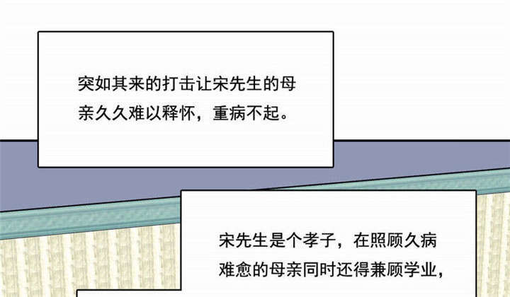 倒数七天漫画,第39章：因公殉职2图