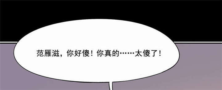 倒数七天漫画,第35章：解脱4图