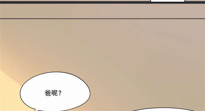 倒数七天漫画,第16章：最后一天1图