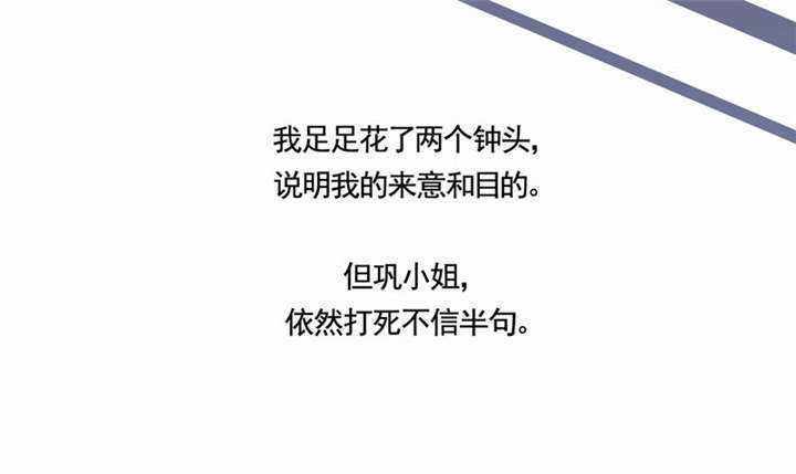 倒数七天漫画,第4章：天堂还是地狱？5图
