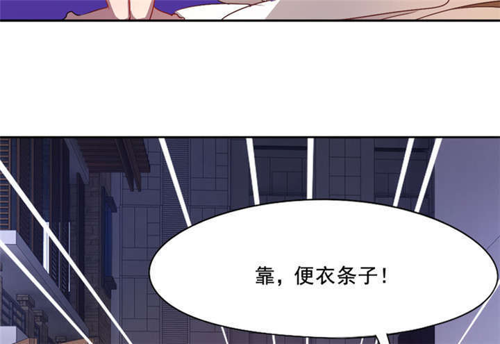 倒数七天漫画,第19章：满载而归5图