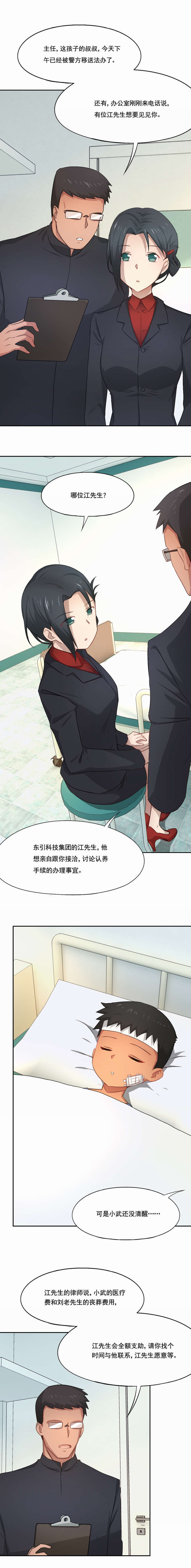 倒数七天漫画,第68章：期待奇迹2图