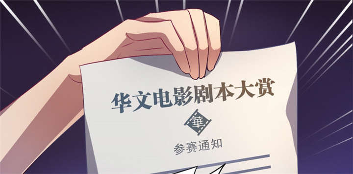 倒数七天漫画,第22章：破茧而出2图