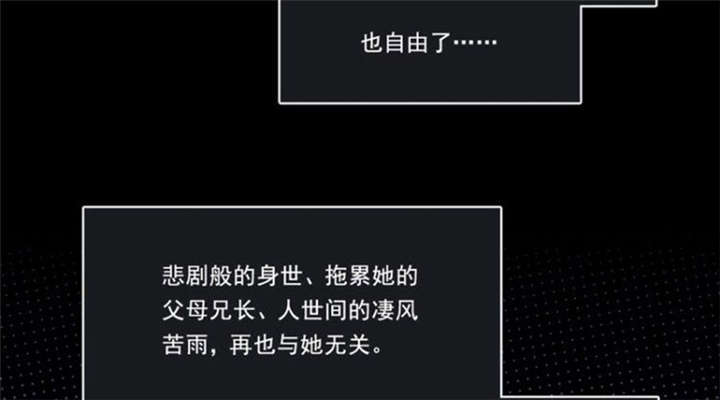 倒数七天漫画,第36章：善恶有报4图