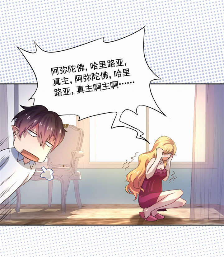 倒数七天漫画,第3章：过气明星3图