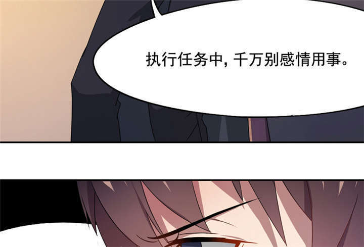 倒数七天漫画,第11章：冷血动物1图