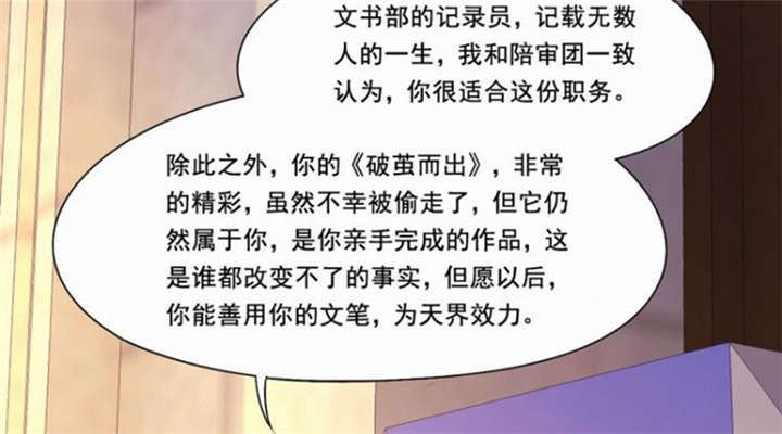 倒数七天漫画,第36章：善恶有报2图