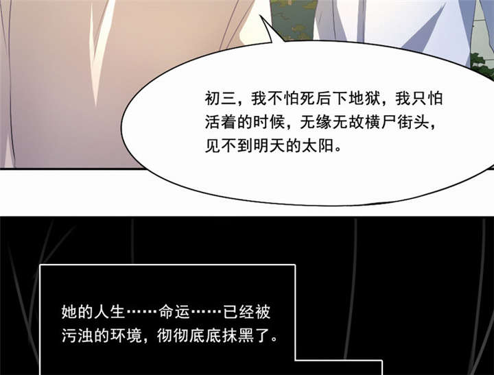 倒数七天漫画,第25章：一走了之？2图