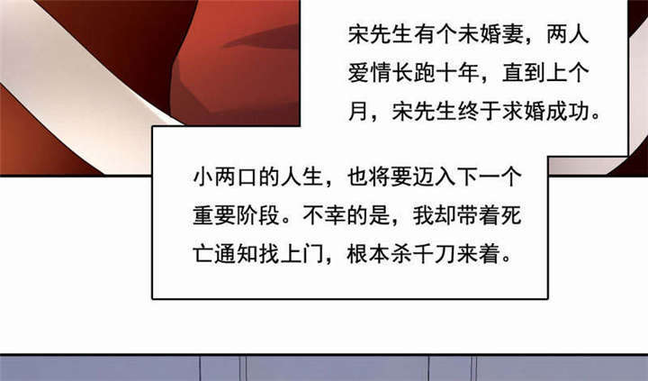 倒数七天漫画,第37章：柳云生小姐5图