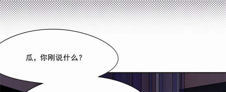 倒数七天漫画,第28章：“人面兽心”2图