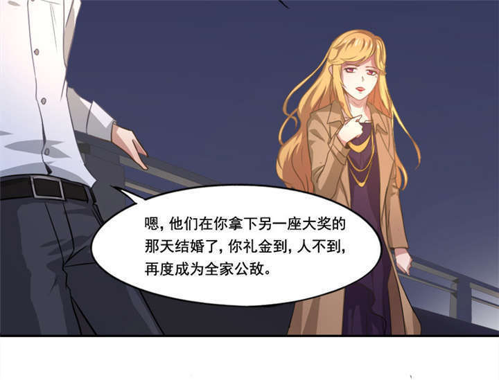 倒数七天漫画,第7章：神秘的礼物2图