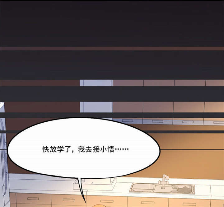 倒数七天漫画,第16章：最后一天5图