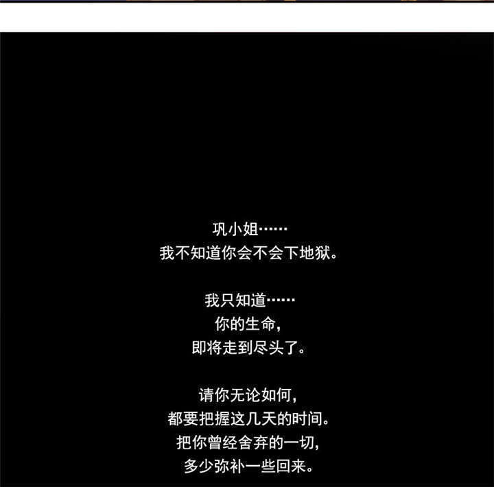 倒数七天漫画,第7章：神秘的礼物5图