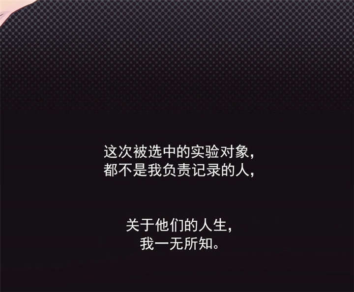 倒数七天漫画,第3章：过气明星2图