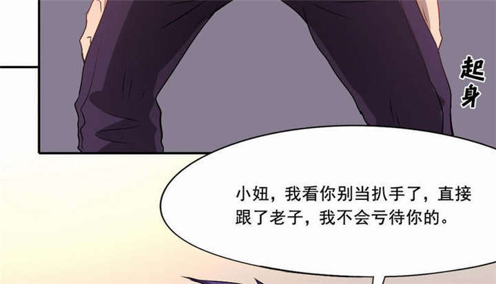 倒数七天漫画,第34章：话这次不能出手！1图