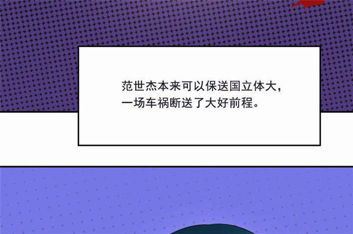 倒数七天漫画,第33章：我会陪着你2图