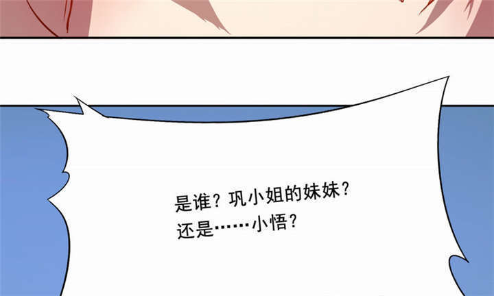 倒数七天漫画,第17章：任务结束1图