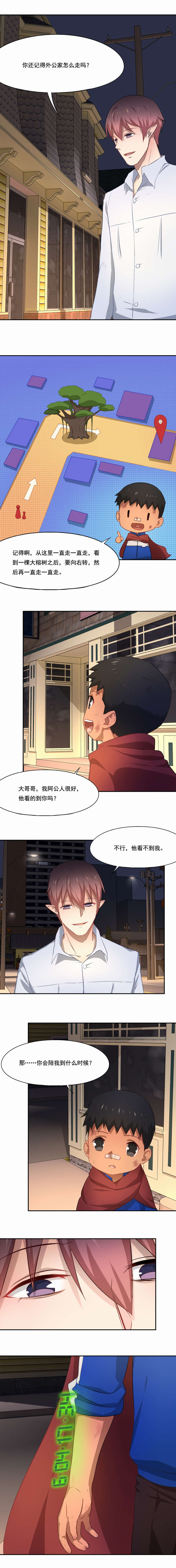 倒数七天漫画,第63章：越纯真越心疼2图