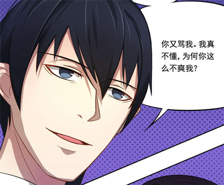 倒数七天漫画,第11章：冷血动物3图