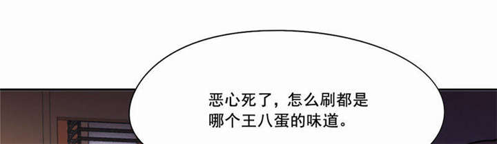倒数七天漫画,第28章：“人面兽心”4图