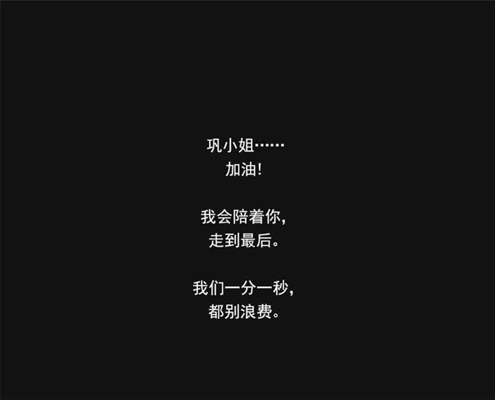 倒数七天漫画,第9章：放狗咬人4图