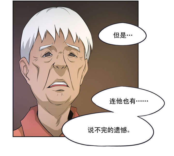倒数七天漫画,第1章：灵魂出窍3图