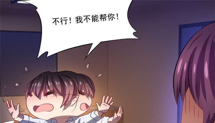 倒数七天漫画,第23章：无声的泪水1图