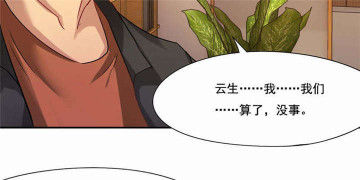 倒数七天漫画,第38章：阴魂不散2图