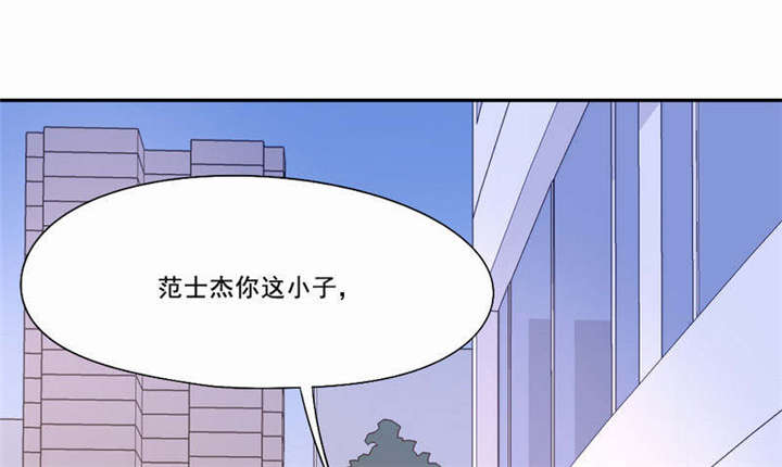 倒数七天漫画,第27章：她有危险1图