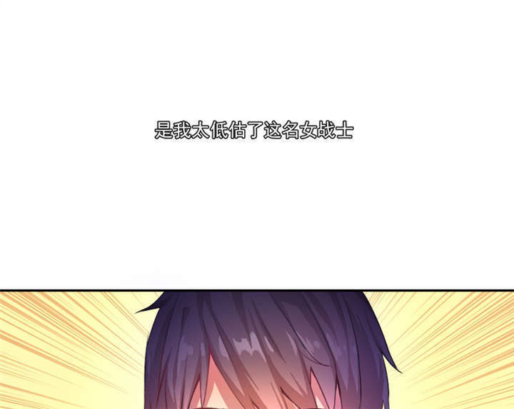 倒数七天漫画,第5章：分秒必争5图