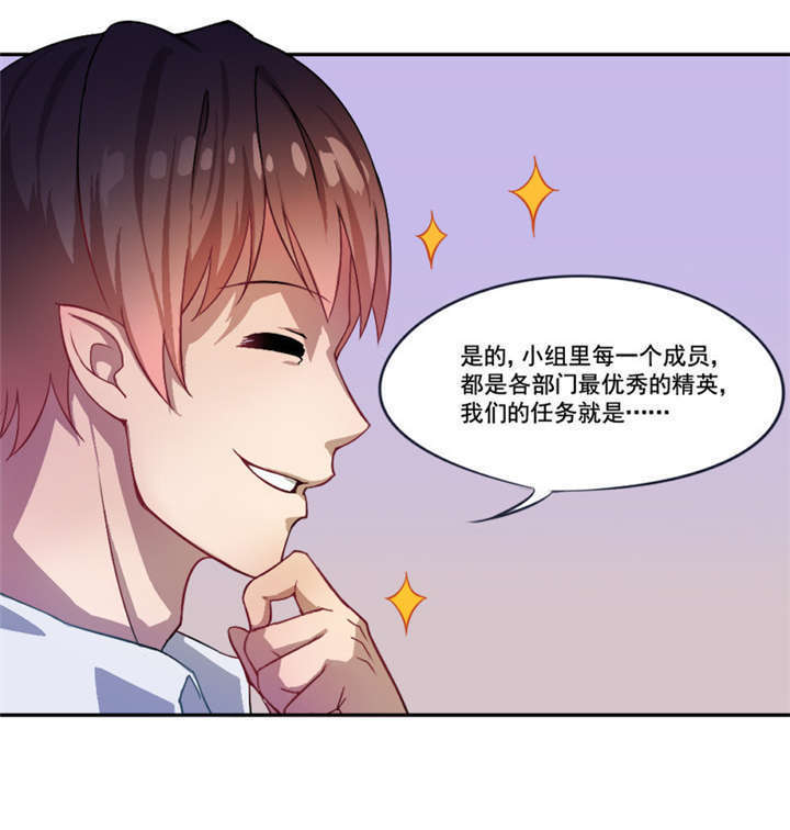 倒数七天漫画,第5章：分秒必争3图