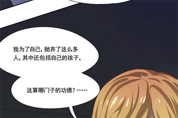 倒数七天漫画,第8章：你...戴他绿帽？1图