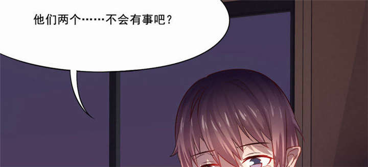 倒数七天漫画,第28章：“人面兽心”4图