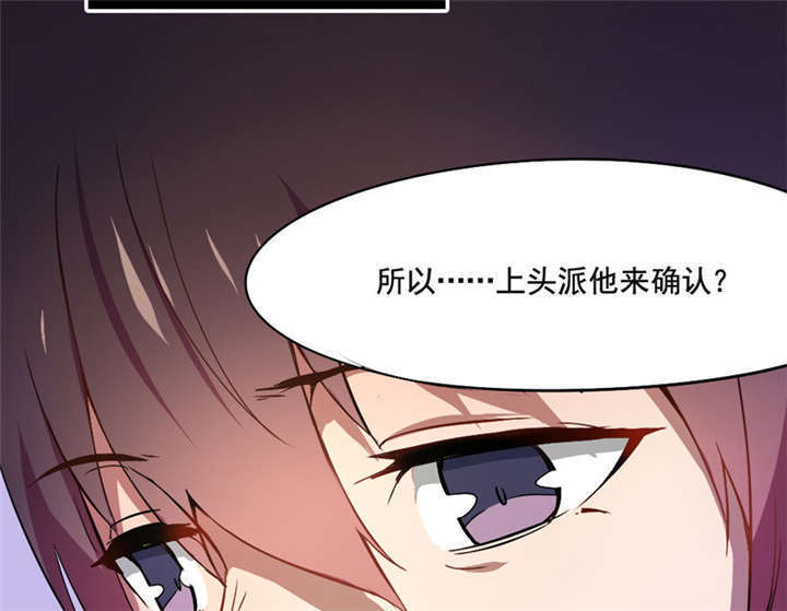 倒数七天漫画,第11章：冷血动物4图