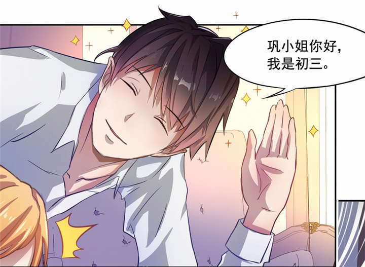倒数七天漫画,第3章：过气明星4图