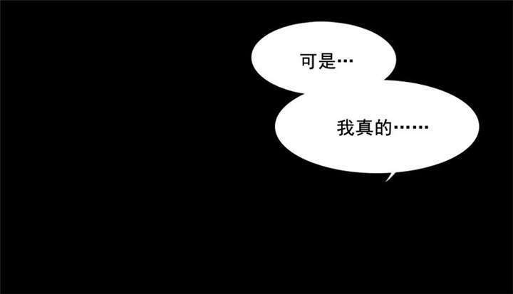 倒数七天漫画,第14章：真的不想死3图