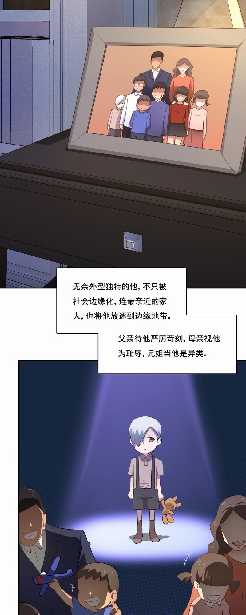 倒数七天漫画,第71章：白毛怪胎2图