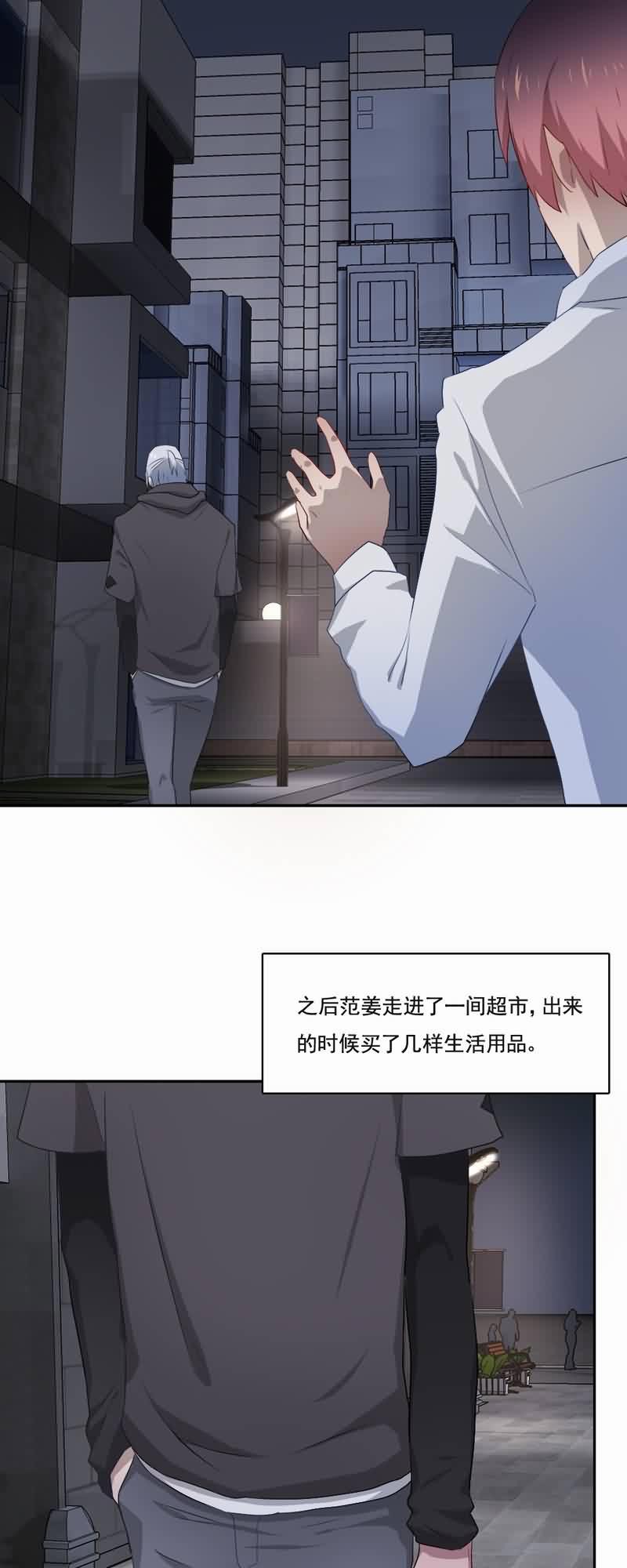倒数七天漫画,第72章：平静异常1图
