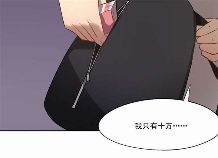 倒数七天漫画,第34章：话这次不能出手！4图